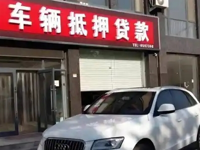 湖口土地抵押贷款的条件是什么？